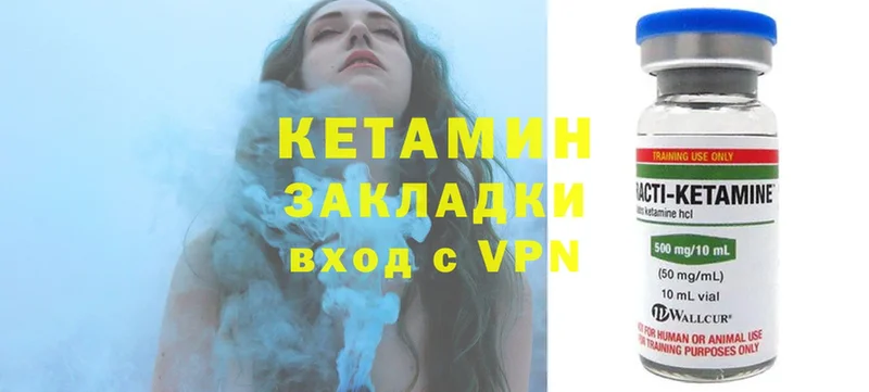 Кетамин ketamine  цены   Благодарный 